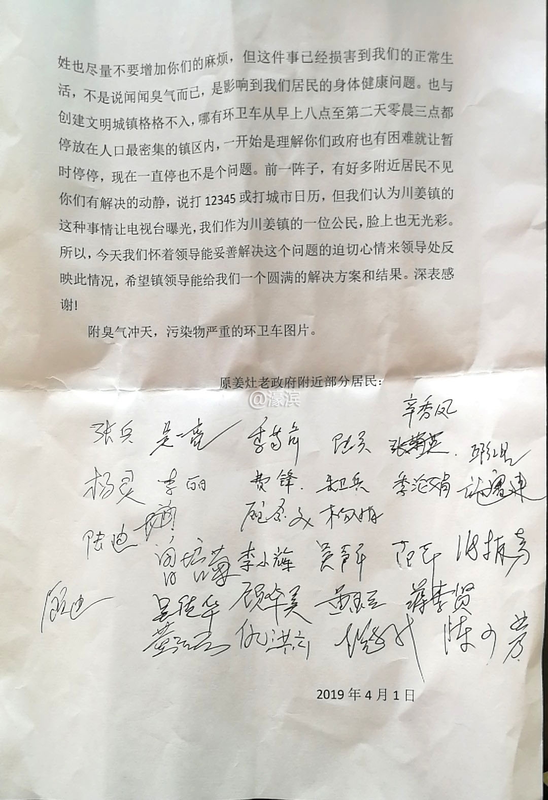 报送政府部门的书面材料