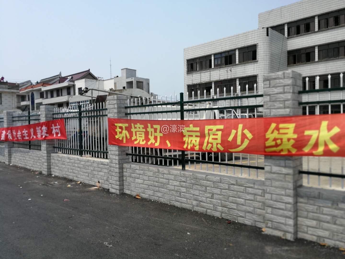 围墙外面标语横幅