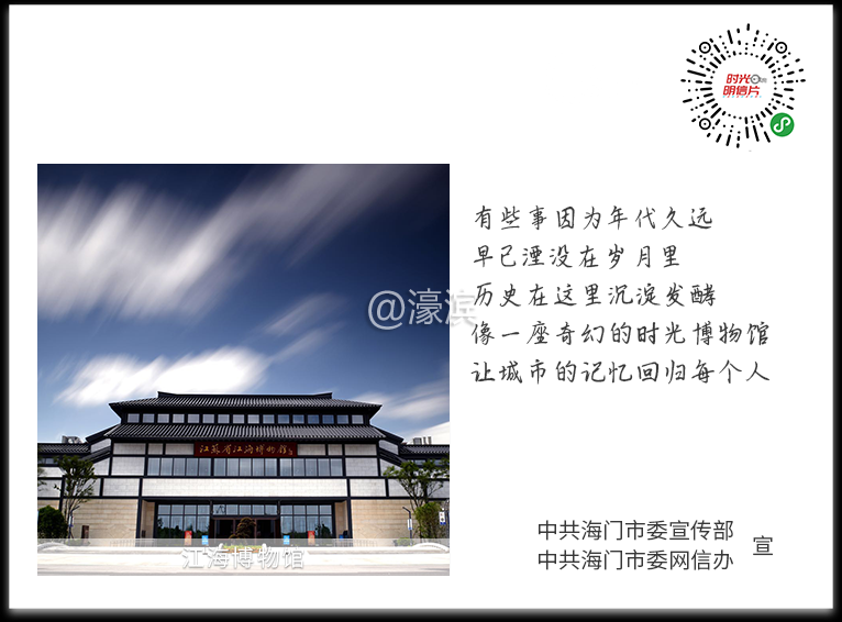 江海博物馆.png