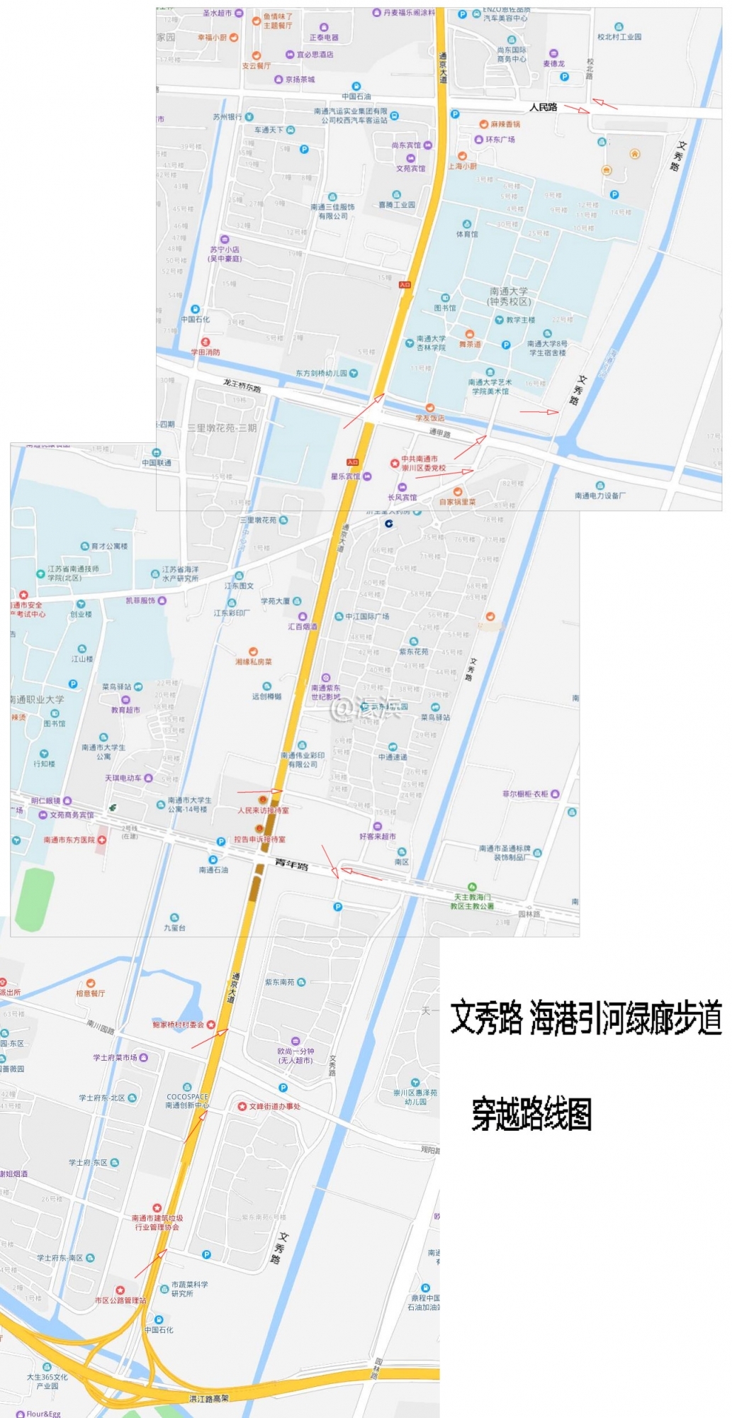 文秀路 海港引河绿廊步道 穿越路线图
