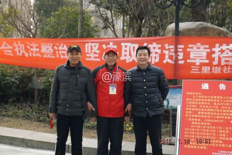 1月18日整治及合影 014.jpg