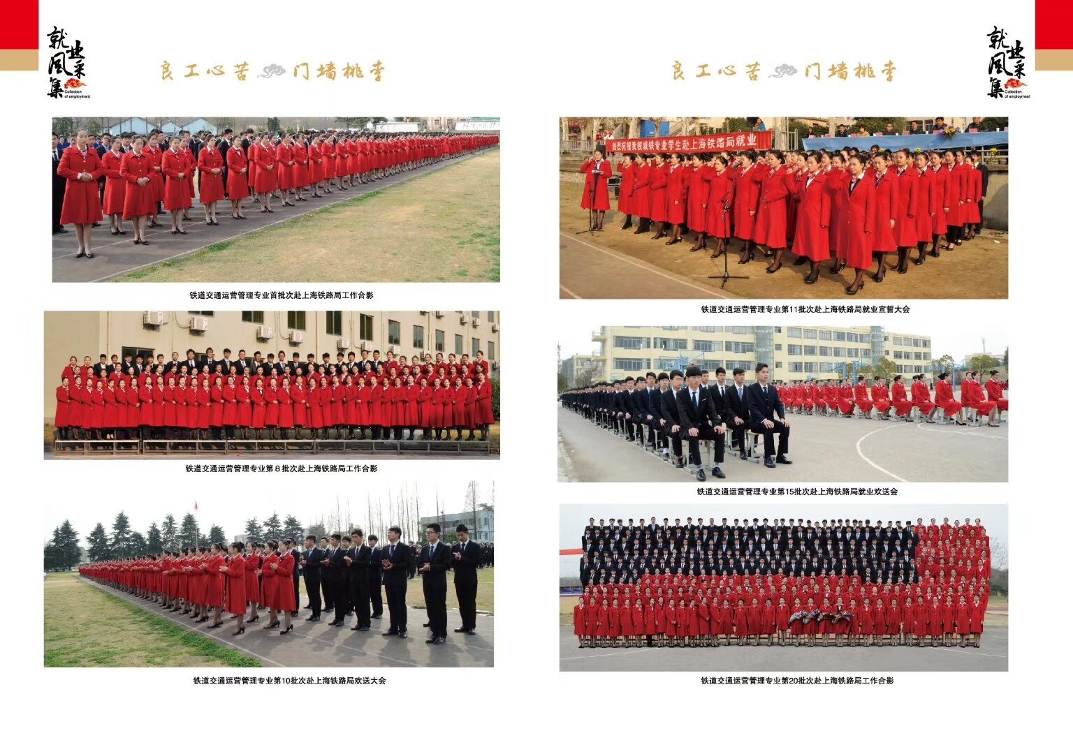 就业图.jpg