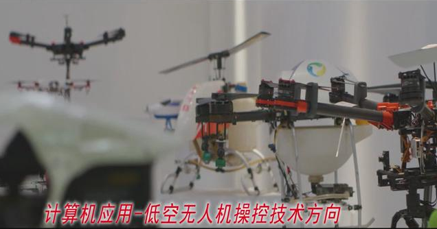 计-低空无人机.png