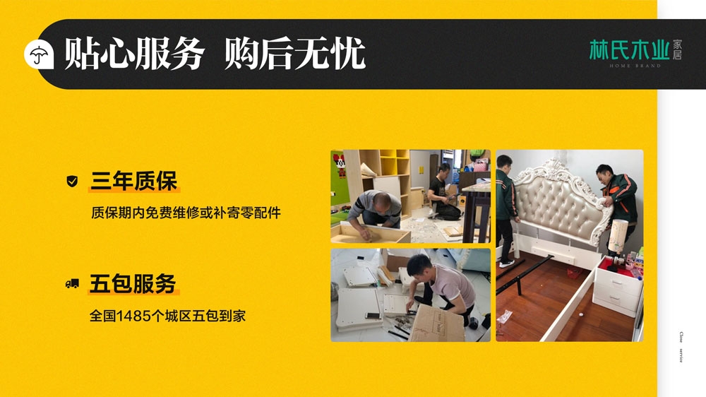 8-贴心服务 购后无忧.jpg