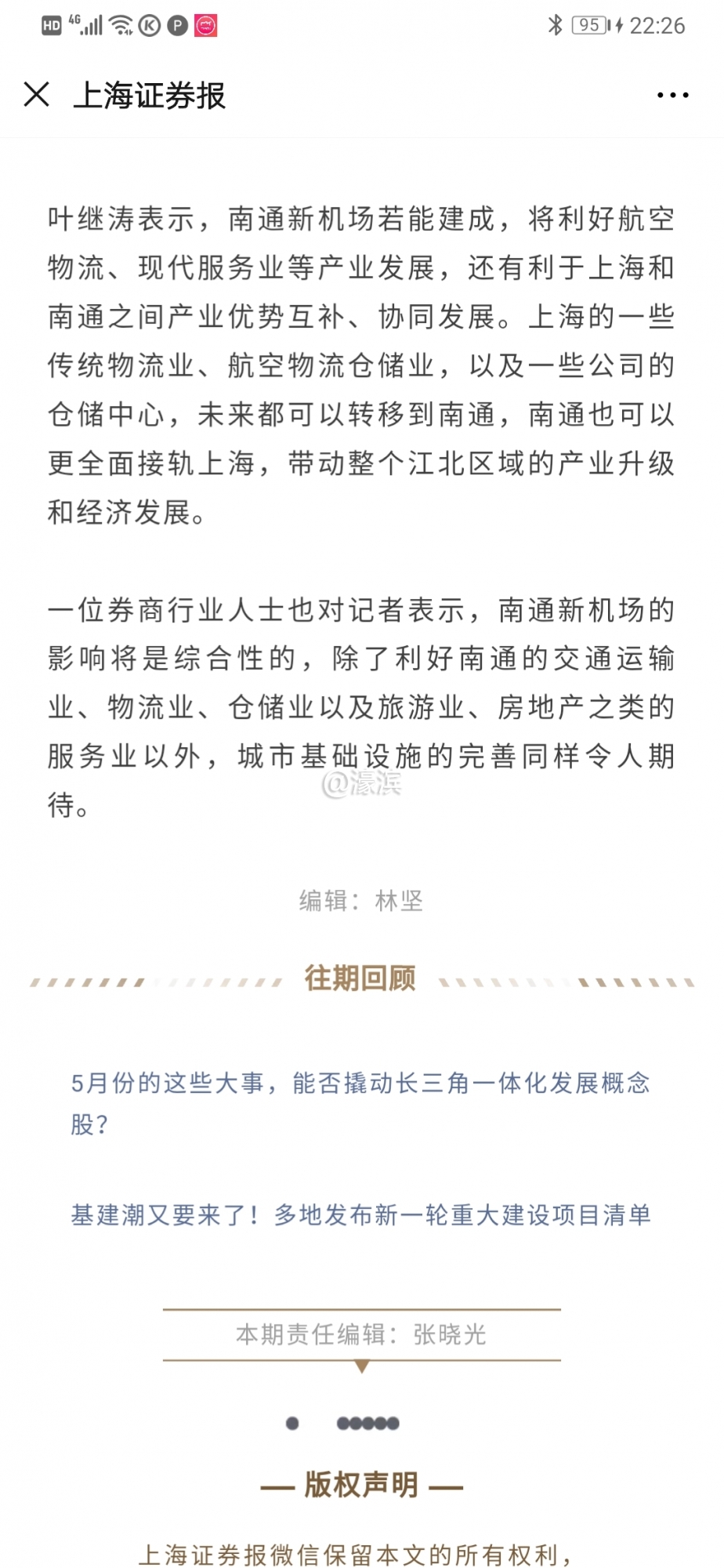 Screenshot_20190709_222618_com.tencent.mm.jpg