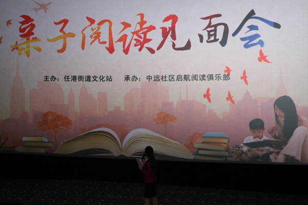 2017.4.16 亲子阅读见面会_副本.jpg