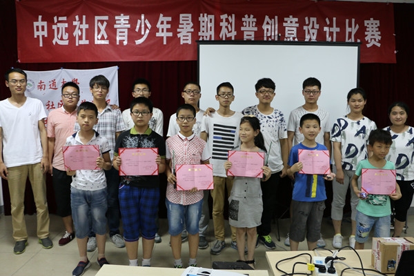 2016.7.4 暑期青少年科普创意设计比赛_副本.jpg