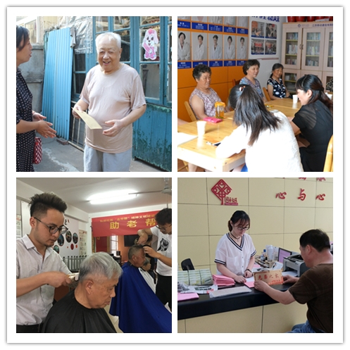 社区关怀和服务.jpg