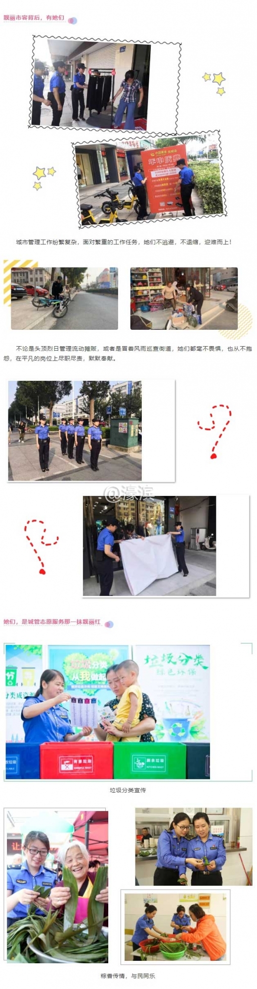 城管娘子军_02.jpg