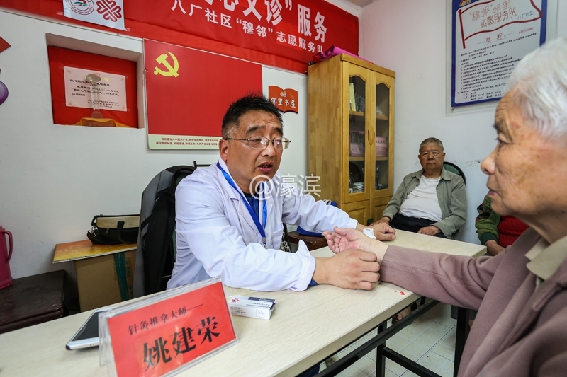 姚建荣医生针灸推拿义诊 (2).jpg