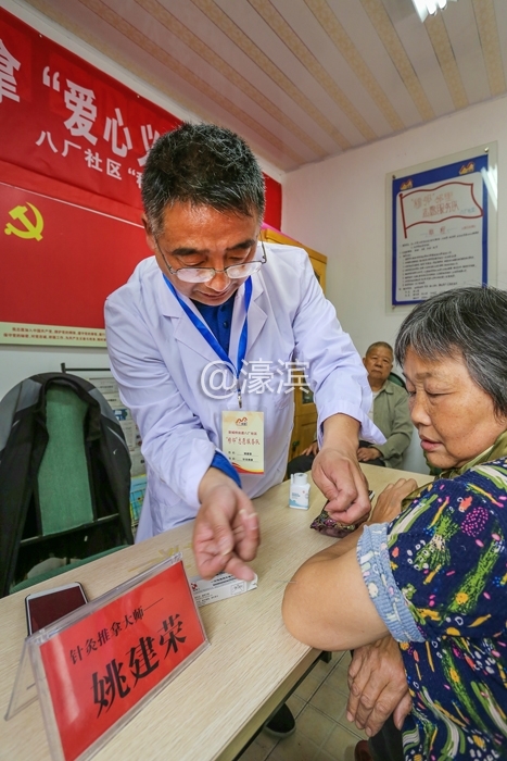 姚建荣医生针灸推拿义诊 (6).jpg