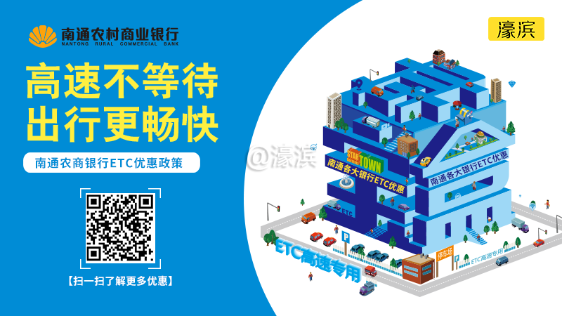 南通农商.png