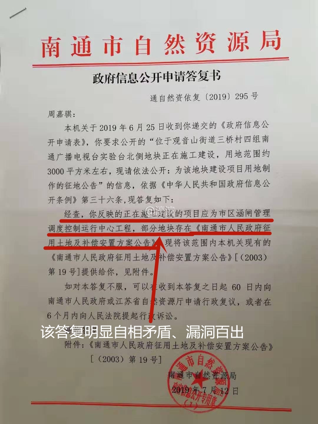 微信图片_20190720120153.jpg
