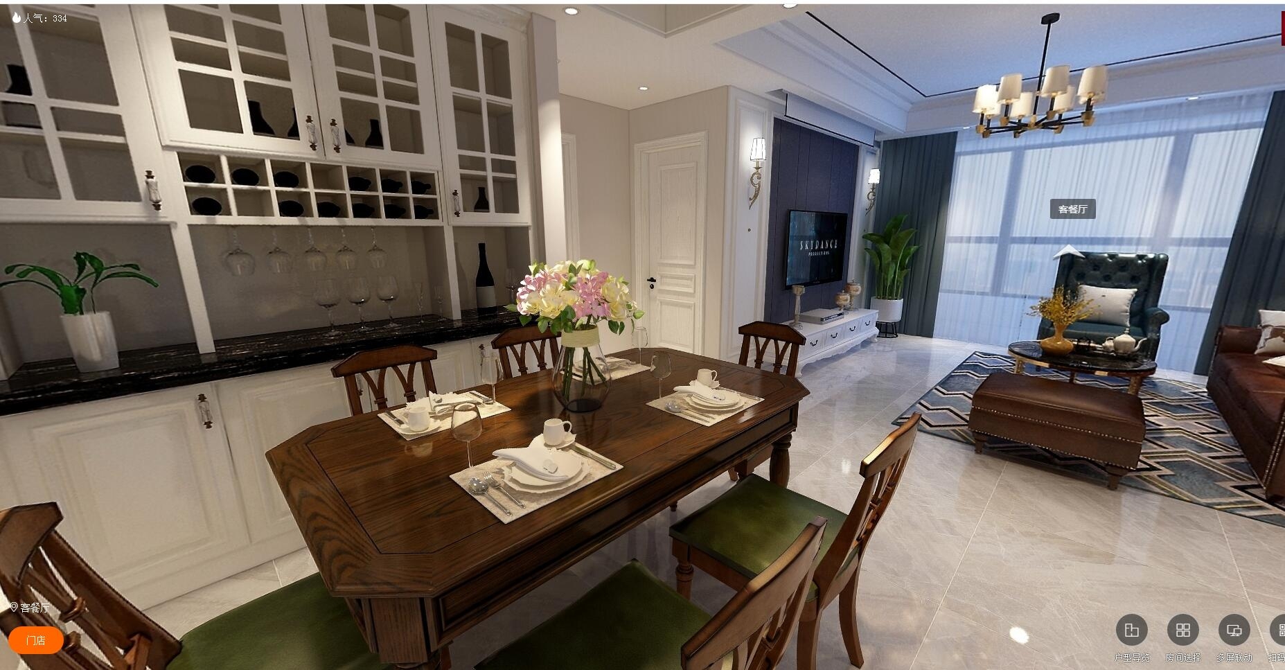 客餐厅.jpg