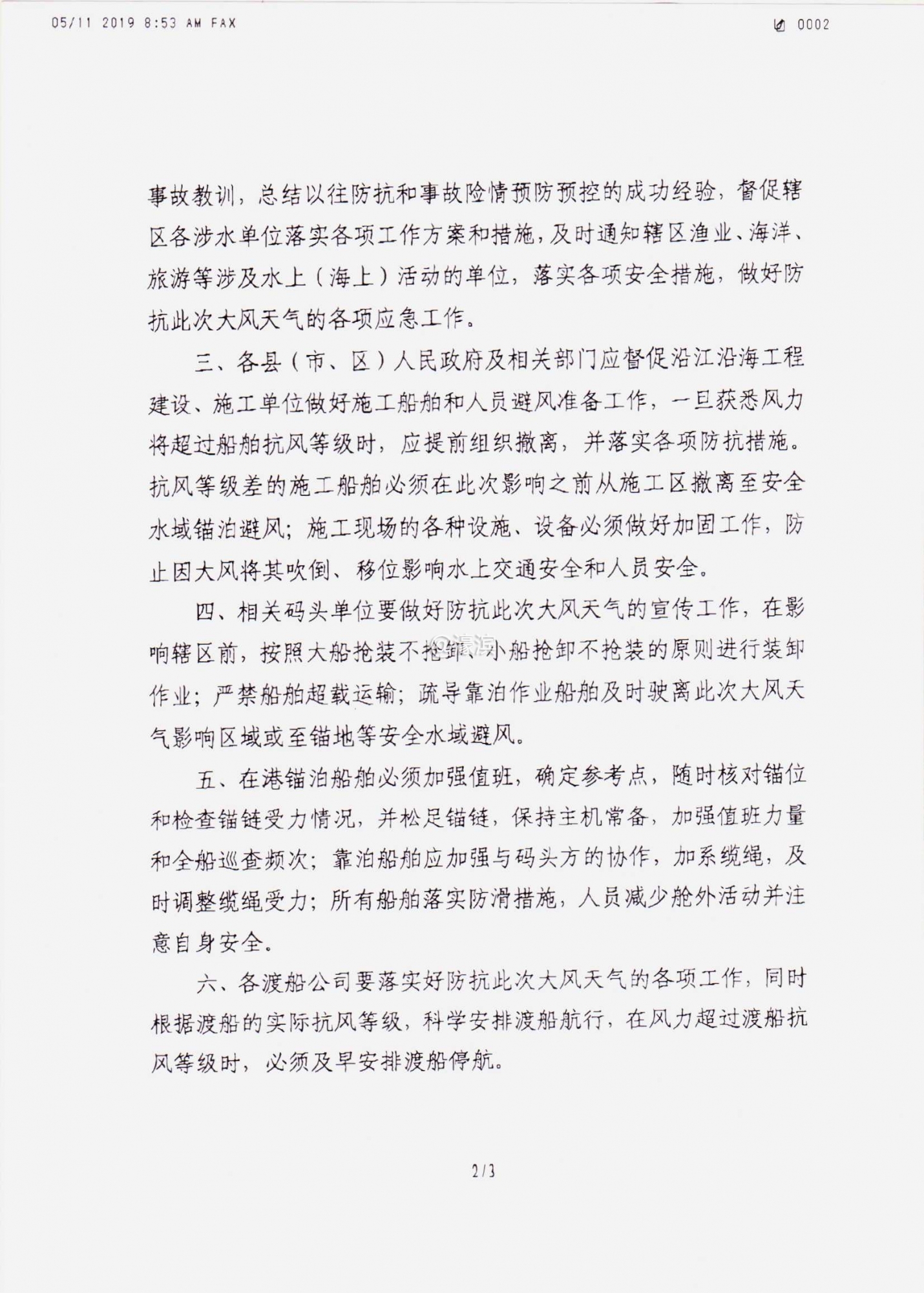 微信图片_20190808230255.jpg