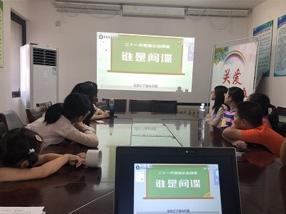 国家安全主题教育