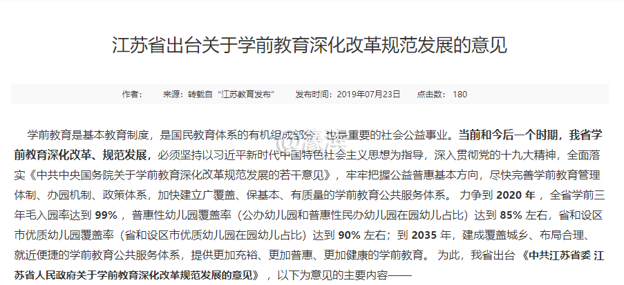 江苏省委省政府文件1