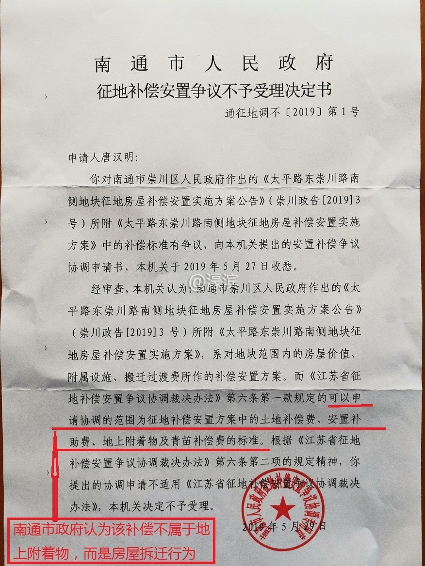 南通市政府.jpg