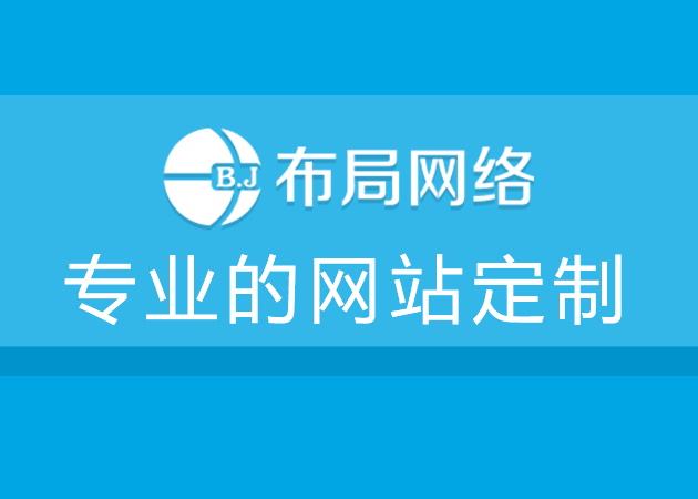 网站建设.png