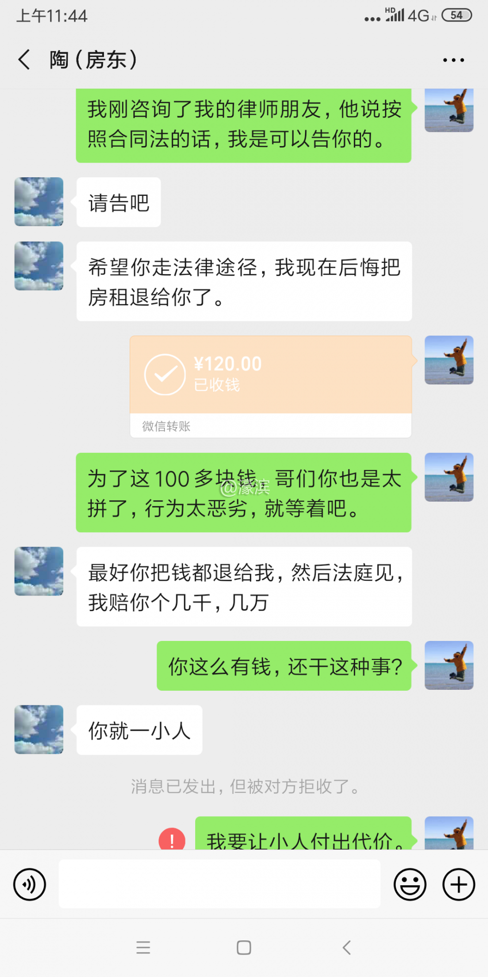 Screenshot_2019-09-12-11-44-47-544_com.tencent.mm.png