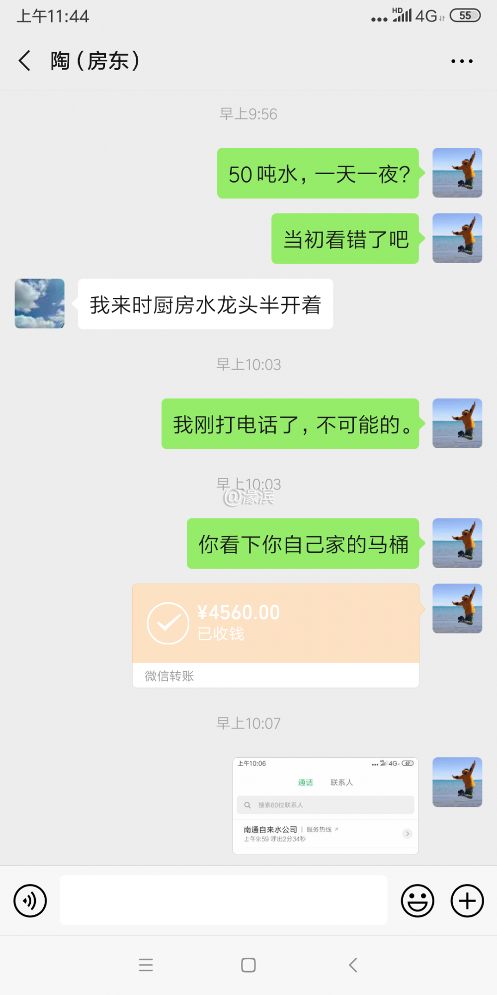 Screenshot_2019-09-12-11-44-17-027_com.tencent.mm.png
