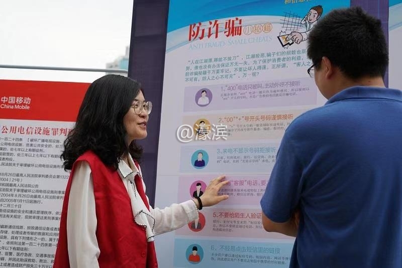 南通-防范信息诈骗宣传-2019年.jpg