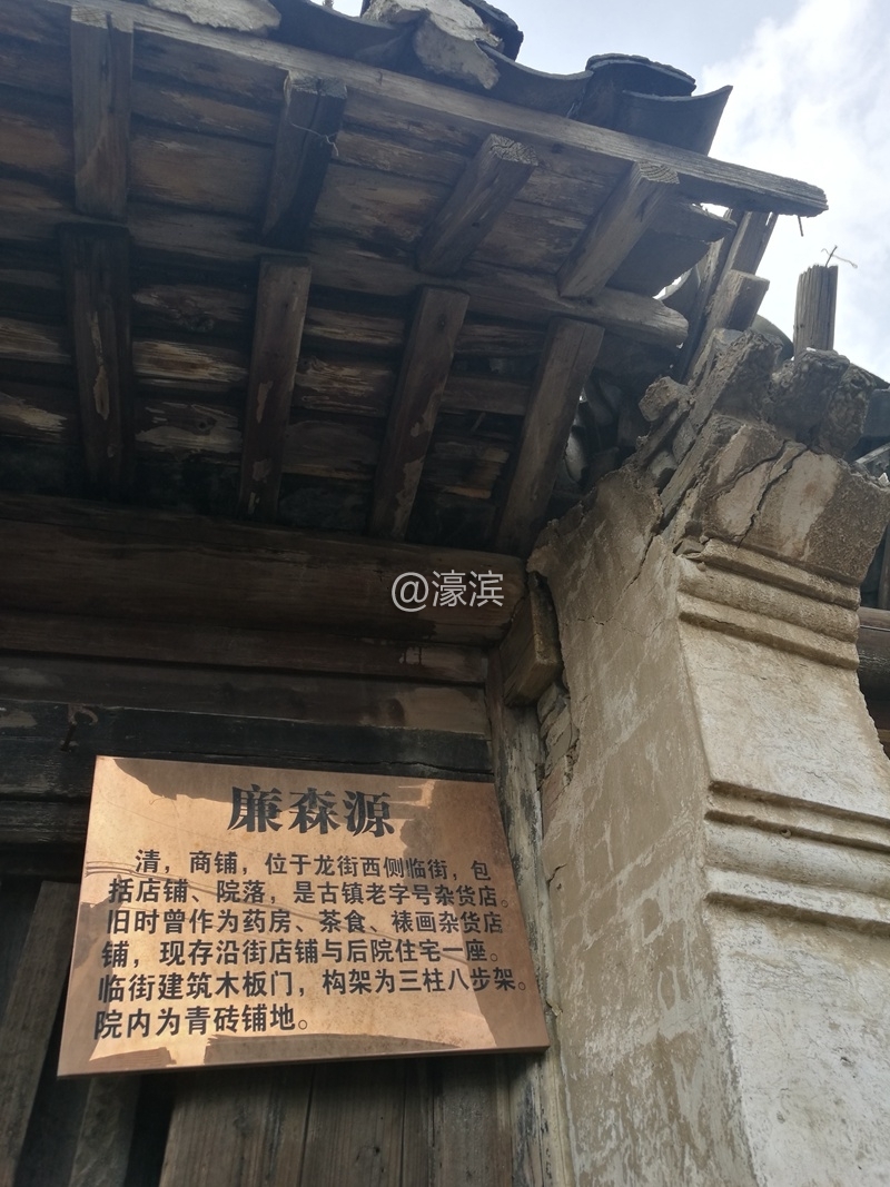 记录者的视角，古镇余西会不会沦为一堆废墟