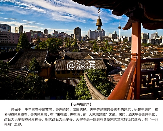 天宁闻钟.jpg