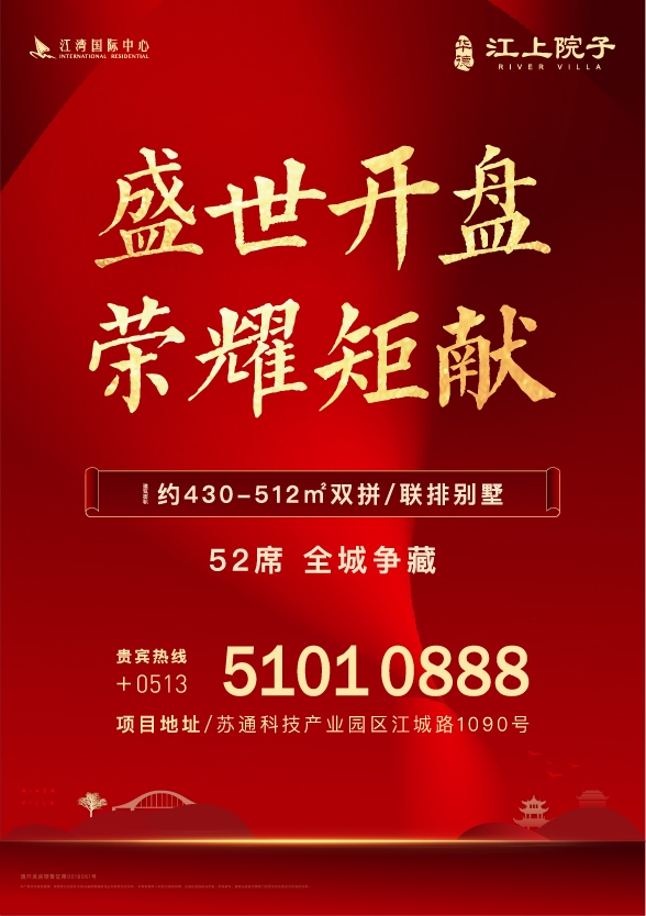 282_400江湾开盘翻稿完稿_画板 1.jpg