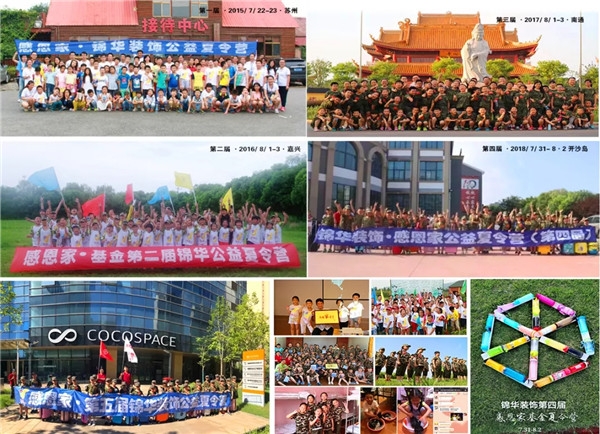 苏建名都 锦华装饰 南通装修公司