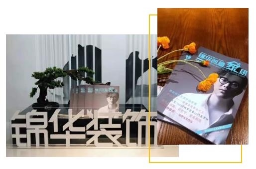 苏建名都 锦华装饰 南通装修公司