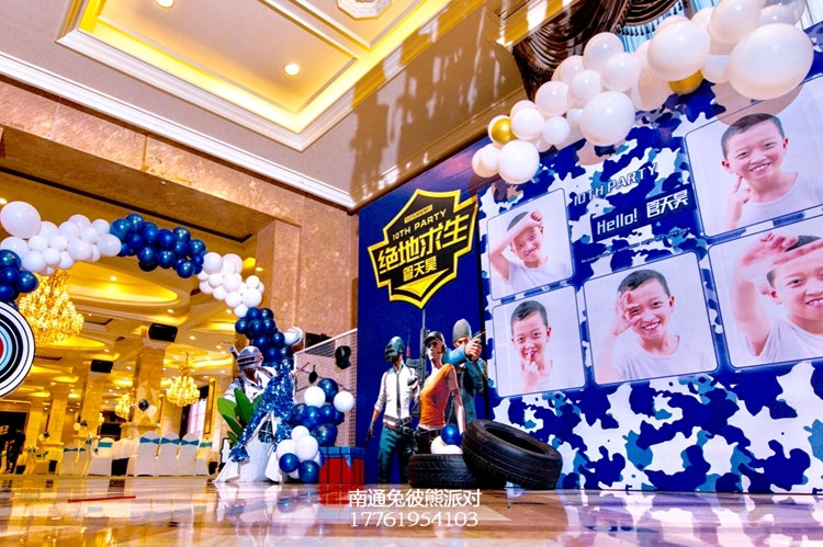 南通男孩生日派对