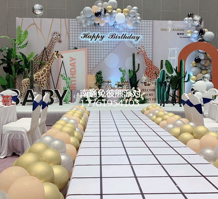 南通生日派对策划