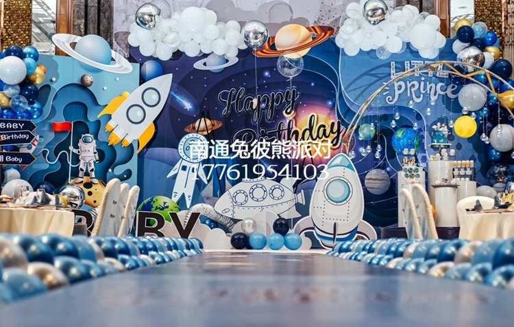 南通10岁生日布置