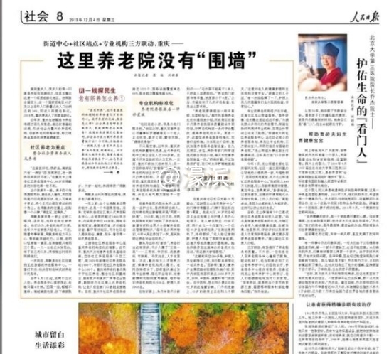搜狗截图19年12月05日0902_2.jpg