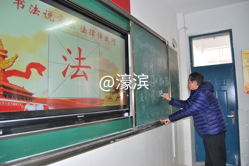 濠西社区：书法说宪法 法律伴我行1_副本.jpg