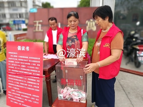闸桥社区爱心捐款.jpg