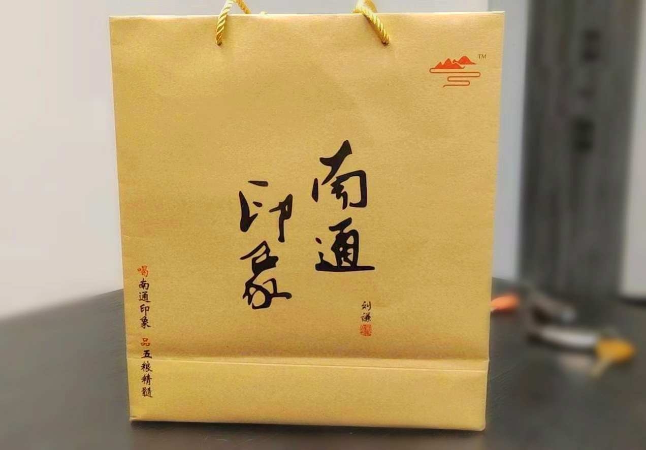 南通印象白酒 52度 42度 印象五山13912258735 婚宴用酒