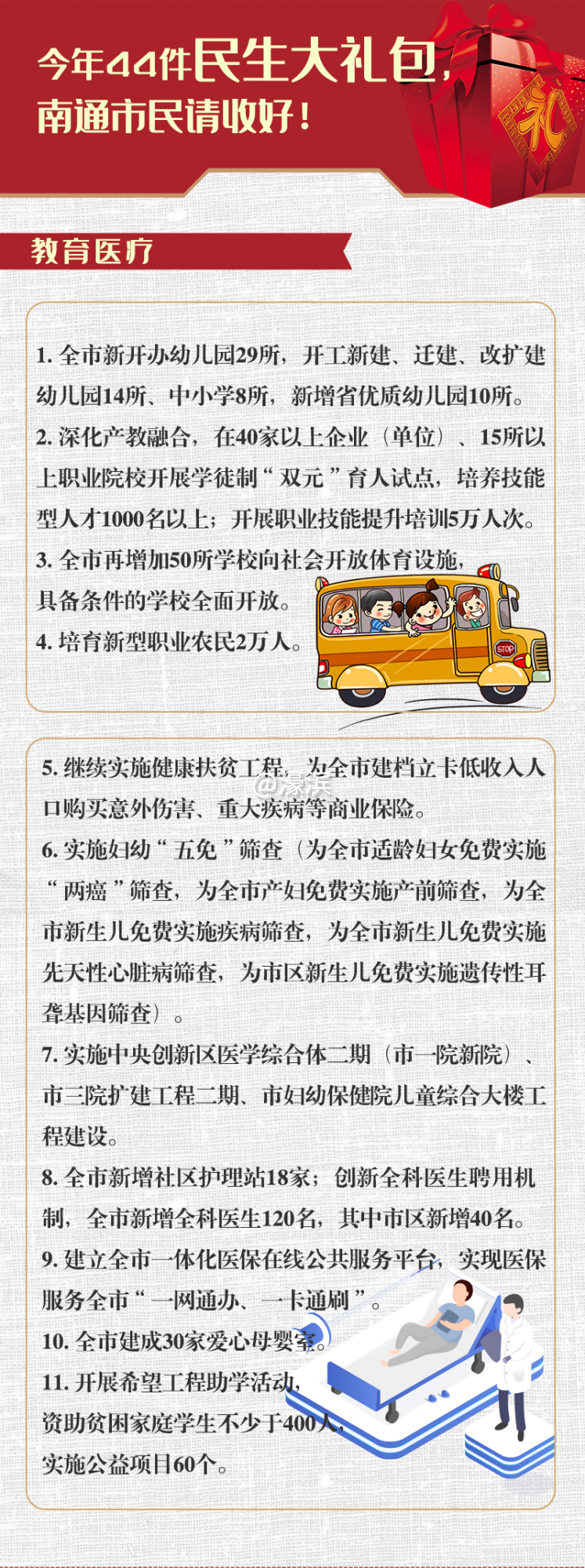 微信图片_20200107131047_01.png