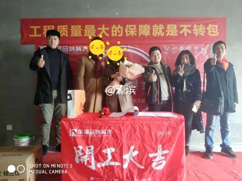 恭祝保利香槟国际27#顾先生开工大吉