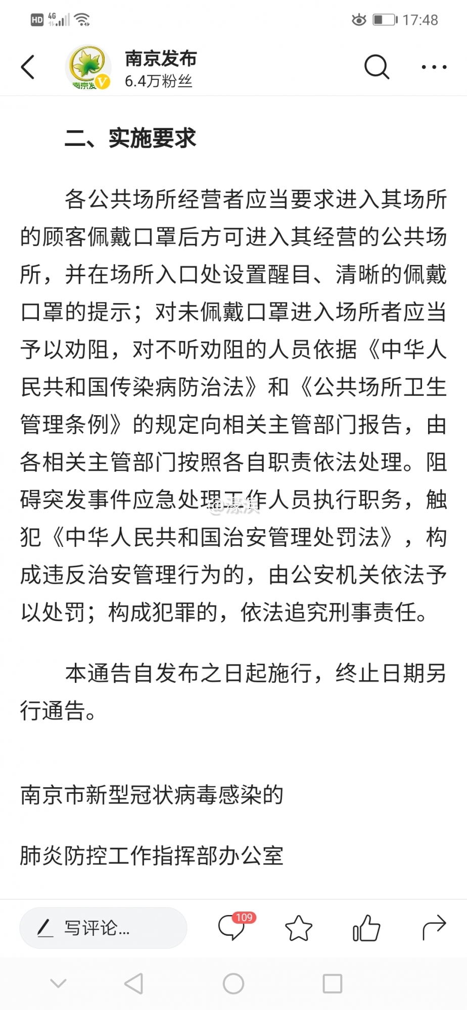 Screenshot_20200125_174839_com.ss.android.article.news.jpg