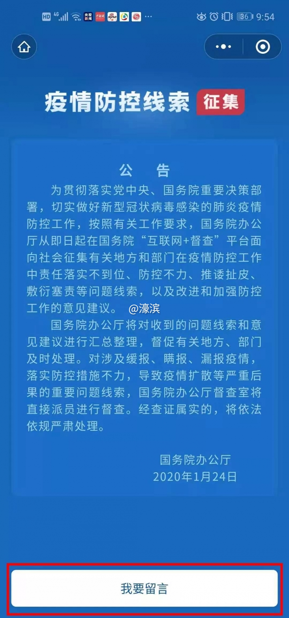 微信图片_20200126092517.jpg