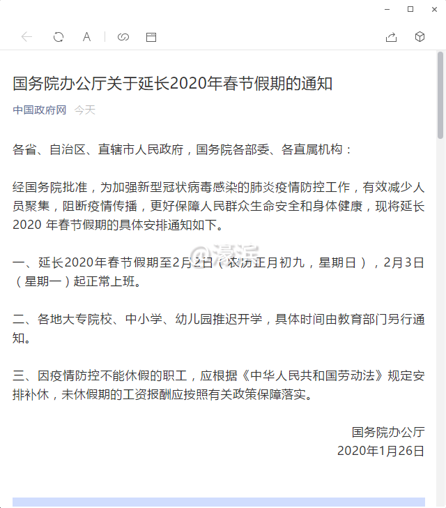 微信图片_20200127095913.png