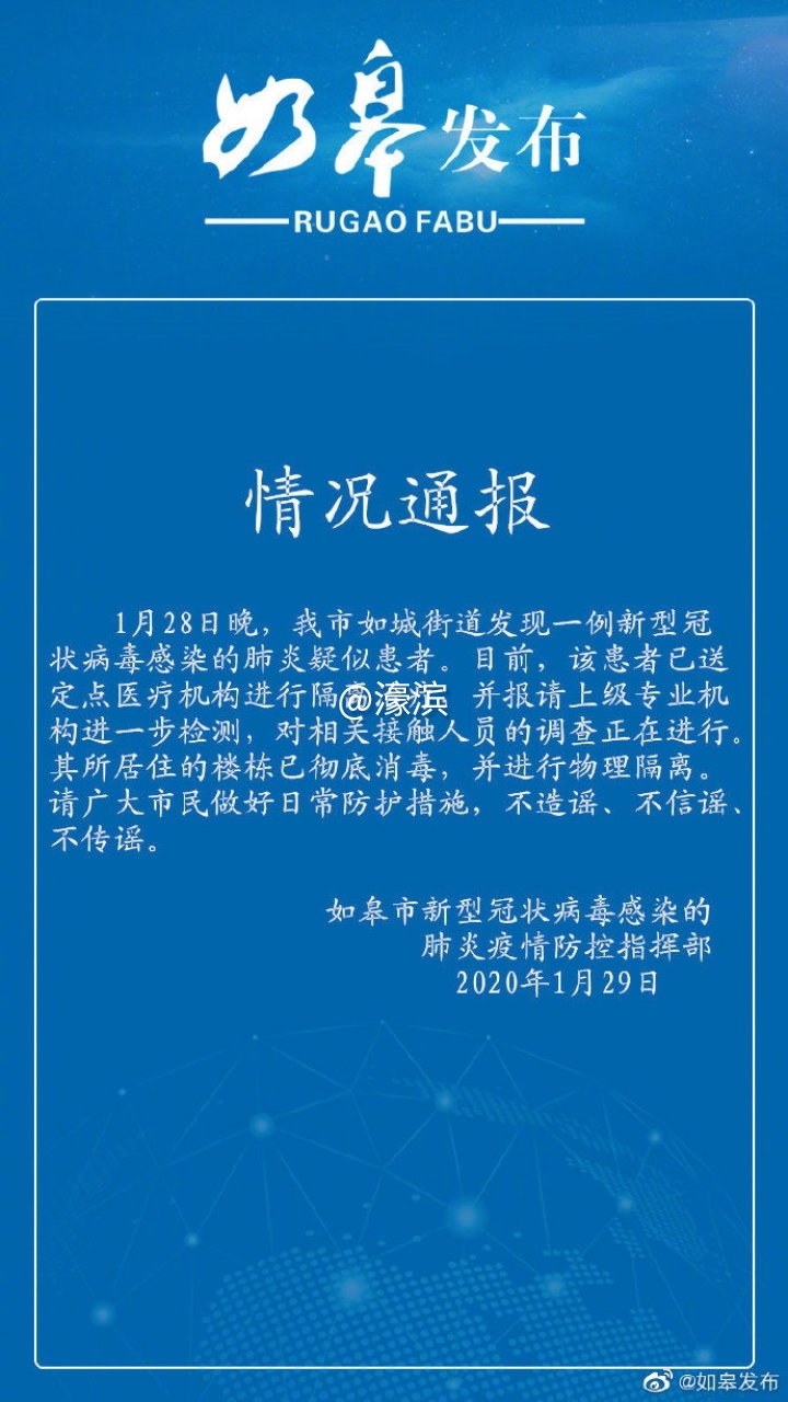 微信图片_20200129150114.jpg