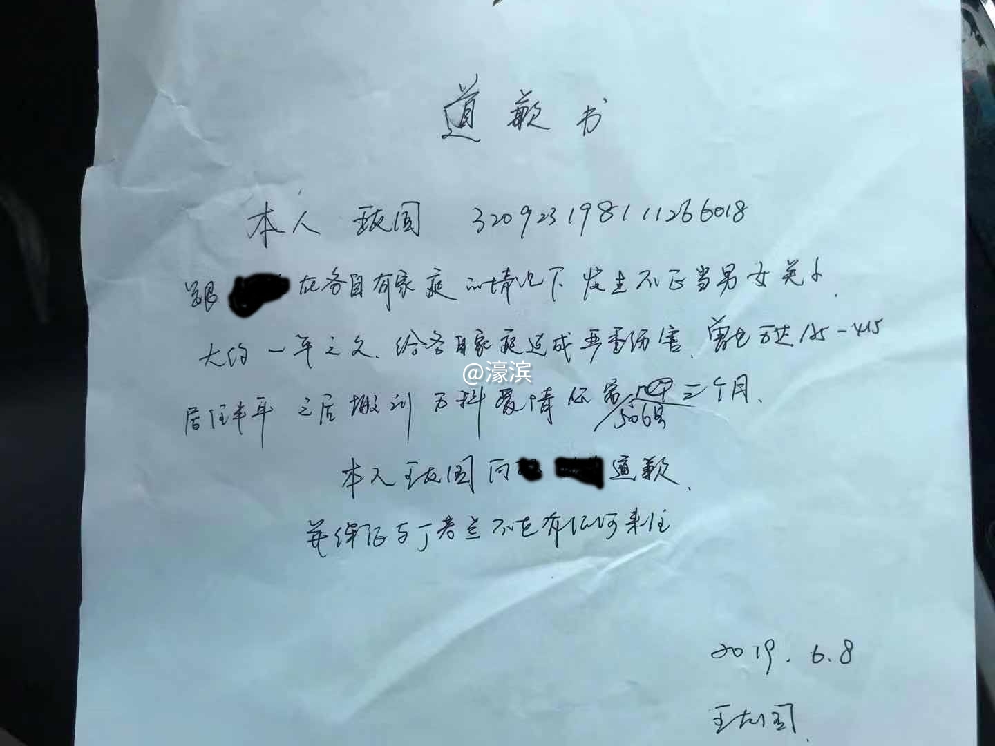 狗医生的道歉信