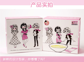 粉嫩公主酒酿蛋包装-周媛的完美