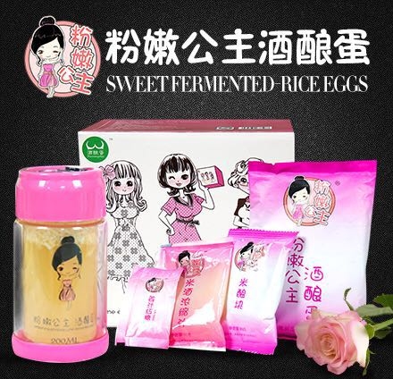 粉嫩公主酒酿蛋到底能不能丰胸