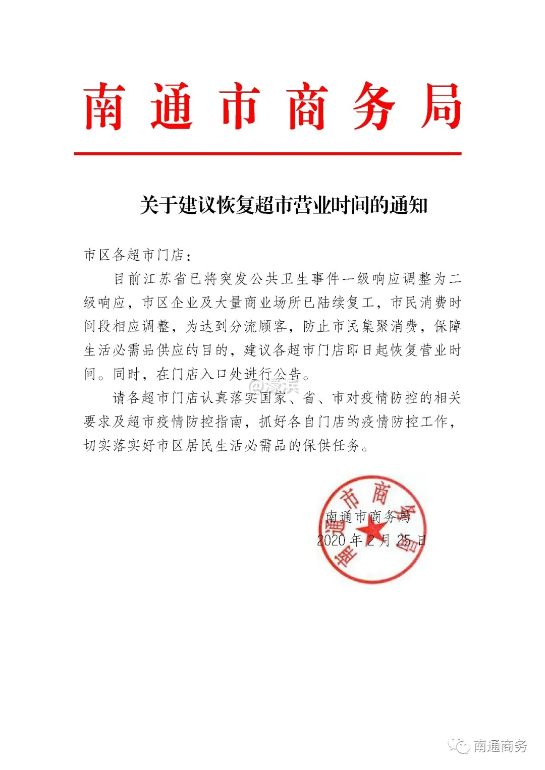 微信图片_20200226205531.png