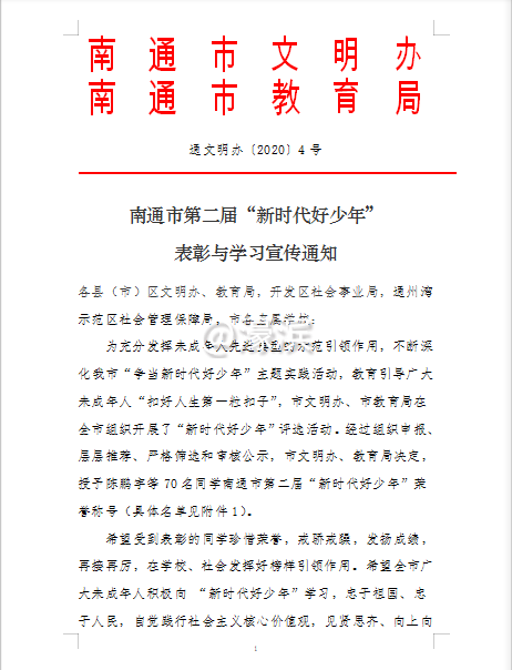 微信图片_20200308094110.png