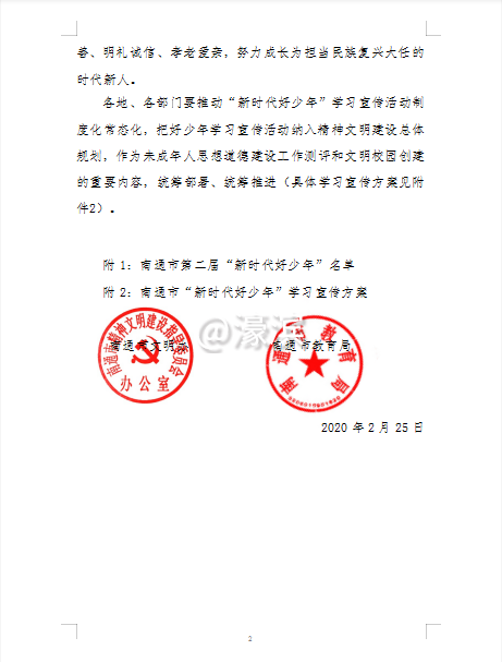 微信图片_20200308094118.png